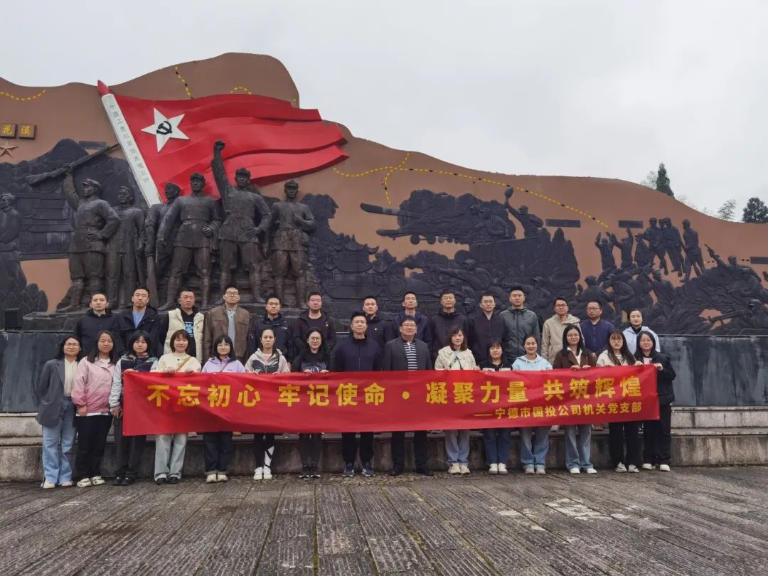 党建铸魂强引领，凝心聚力促发展——市国投公司开展党建+团队凝聚力与能力提升拓展培训活动