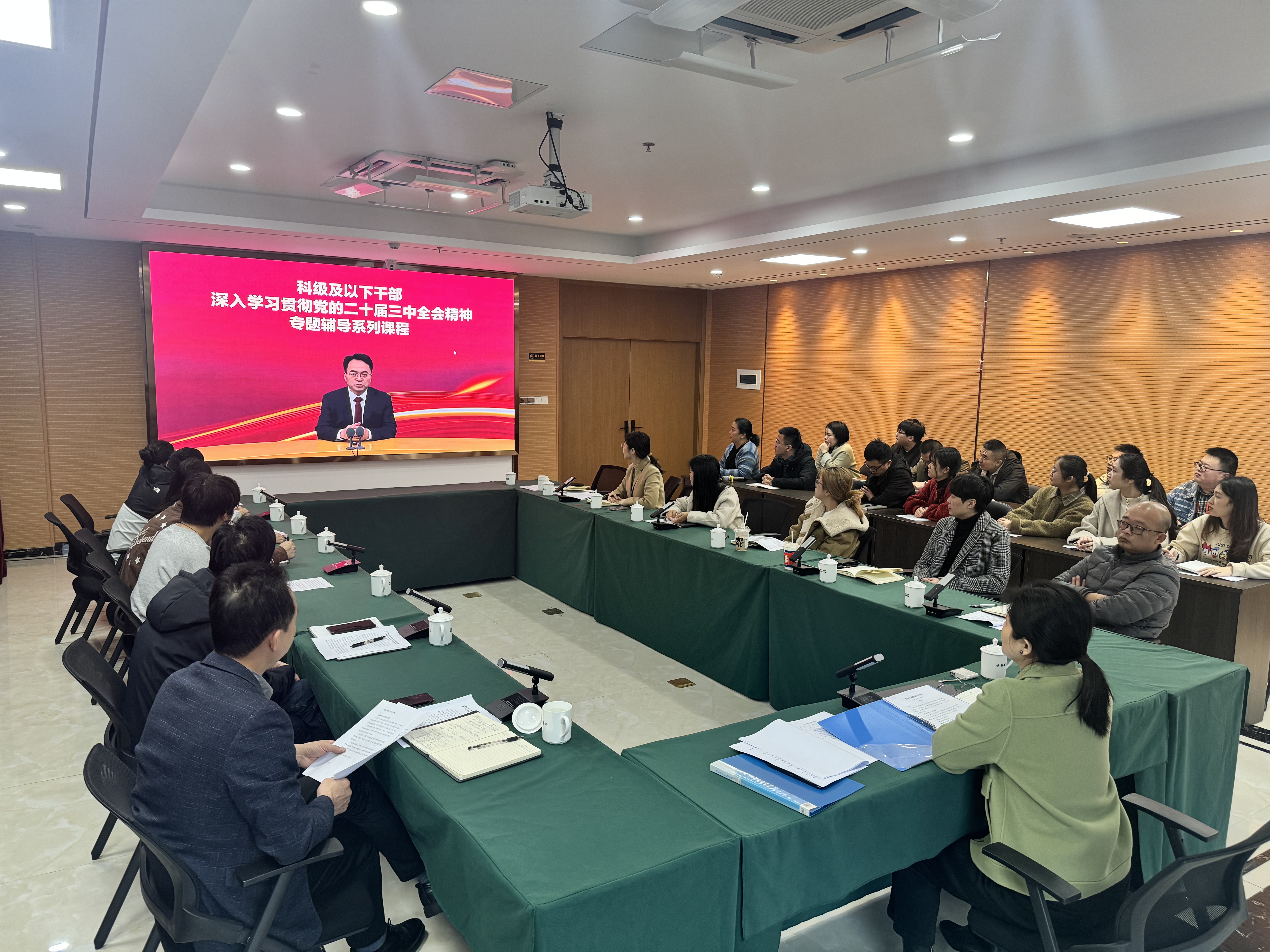 向“新”学习 向“深”改革——市国投公司下属企业市再担保公司召开学习贯彻党的二十届三中全会精神专题学习会