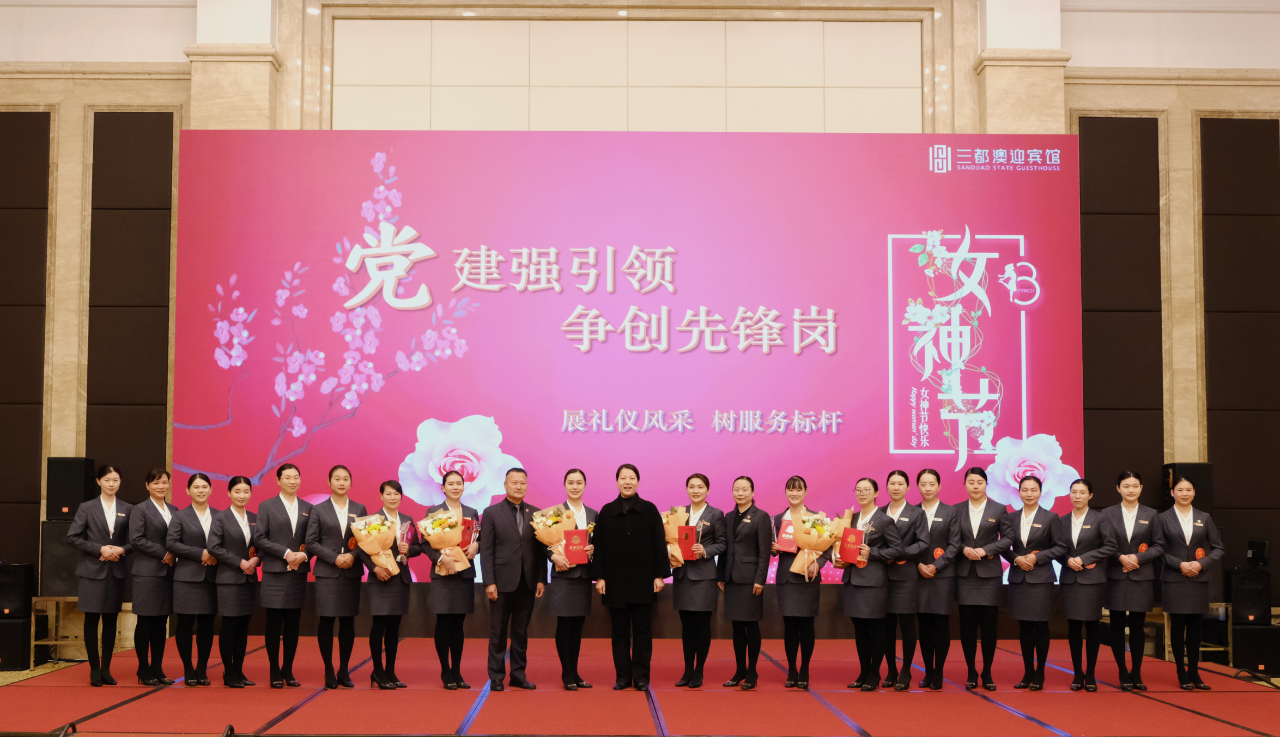 巾帼心向党 筑梦新时代——市国投公司开展庆祝“三八”妇女节主题活动