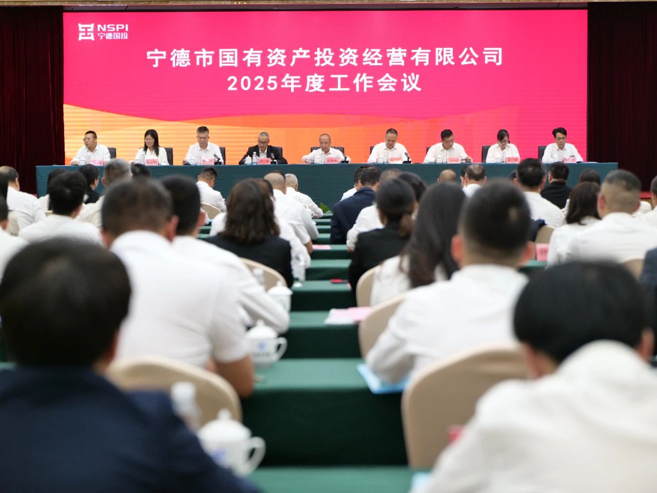 踔厉奋发开新局 砥砺奋进谱新篇——市国投公司召开2025年度工作会议
