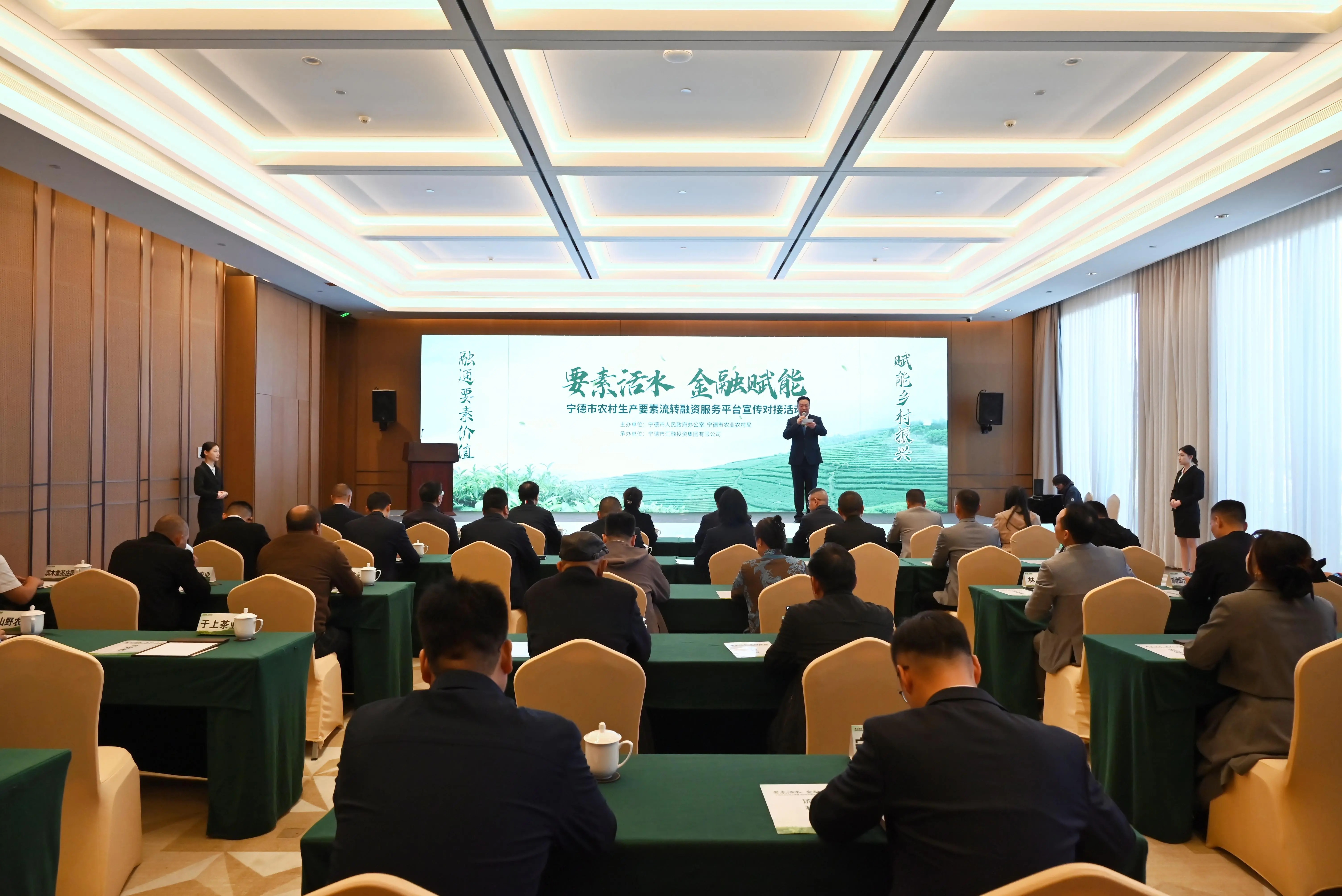 【转载】汇聚要素活水！宁德构建乡村振兴金融新生态→