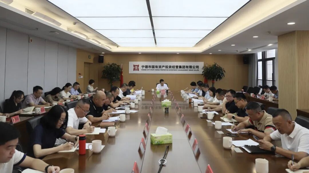 市国投集团召开上半年工作会议